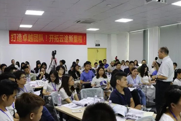 深圳云途物流中层骨干班第三期培训