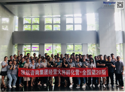 7.21经营大将孵化营•全国第20期厦门站