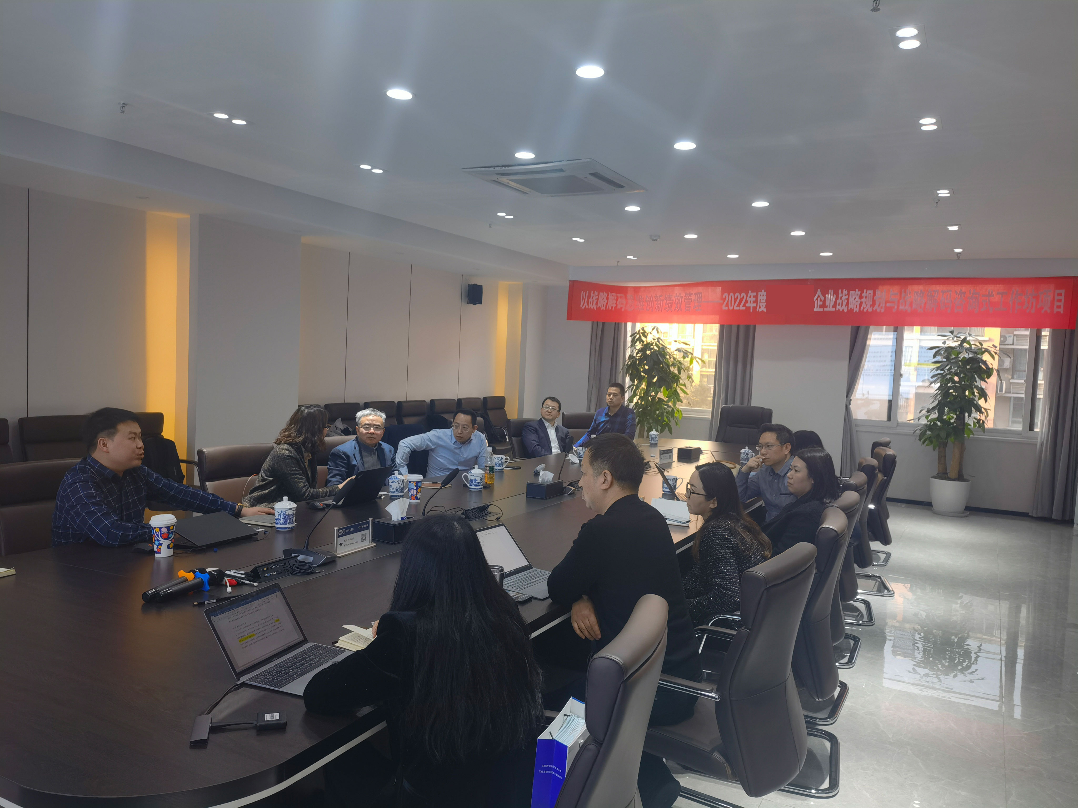 WTKJ《战略解码和绩效共创辅导咨询》项目启动会