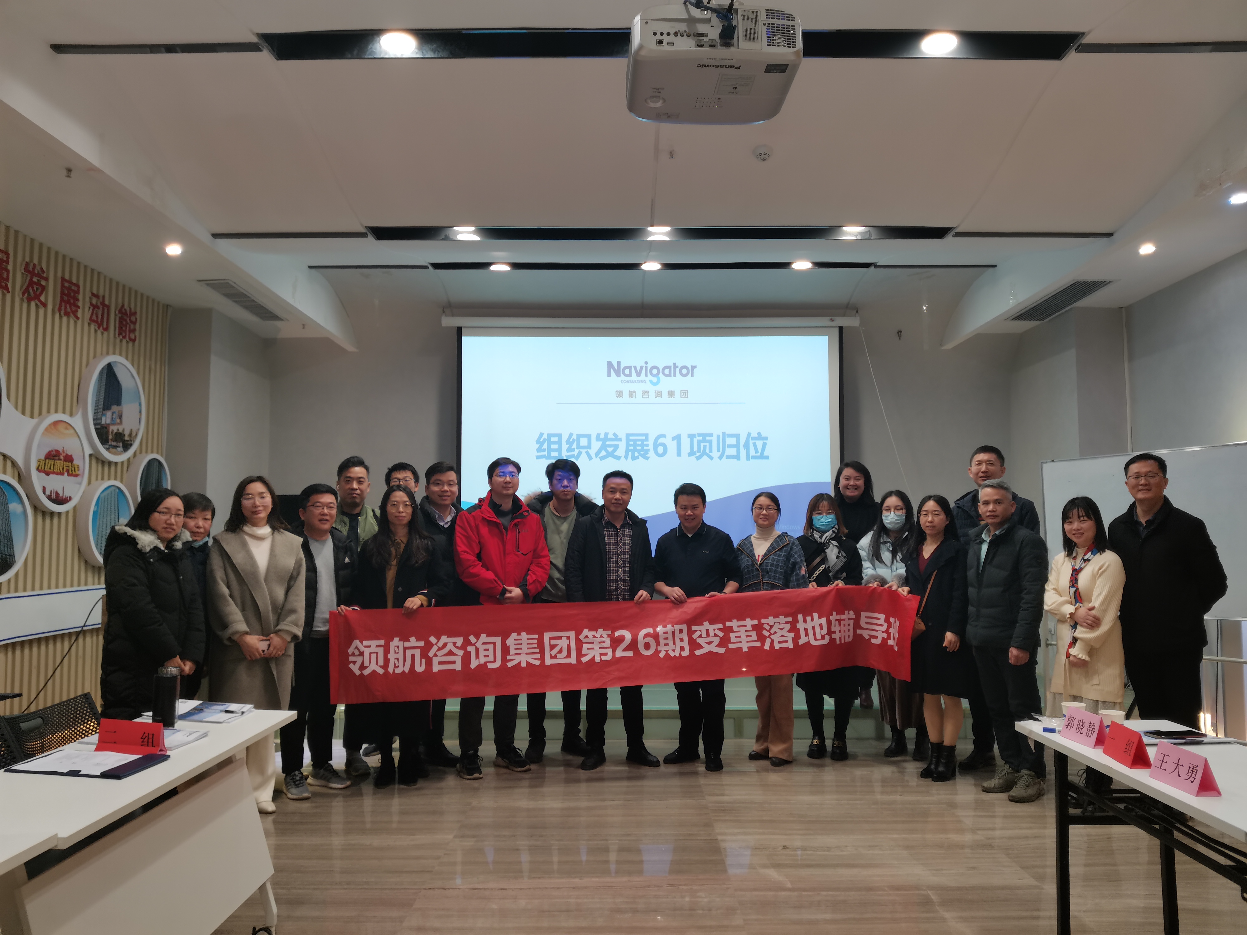 湖北·武汉《第26期变革落地辅导班》圆满结束