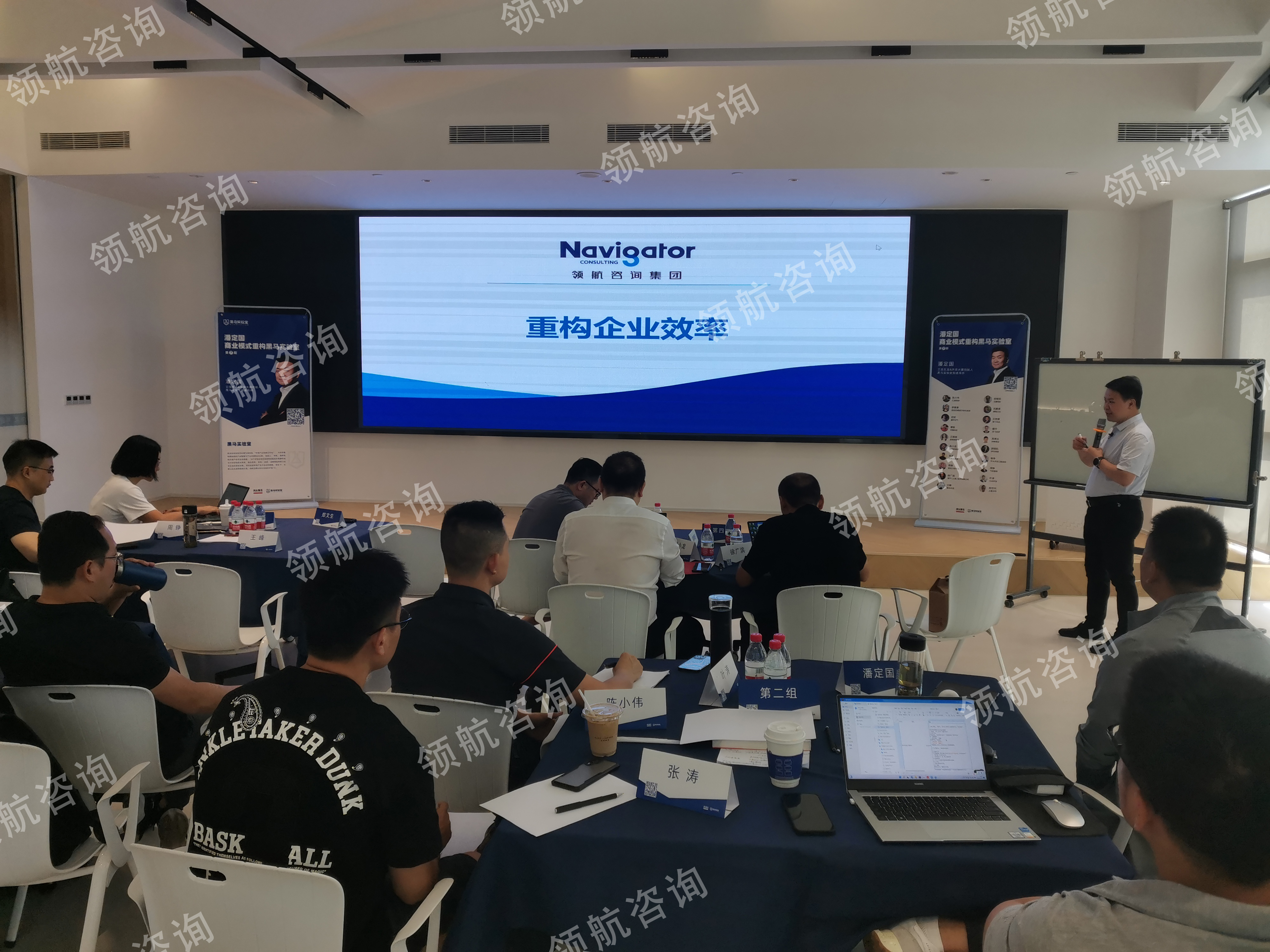 受邀潘定国黑马实验室《重构企业效率》授课