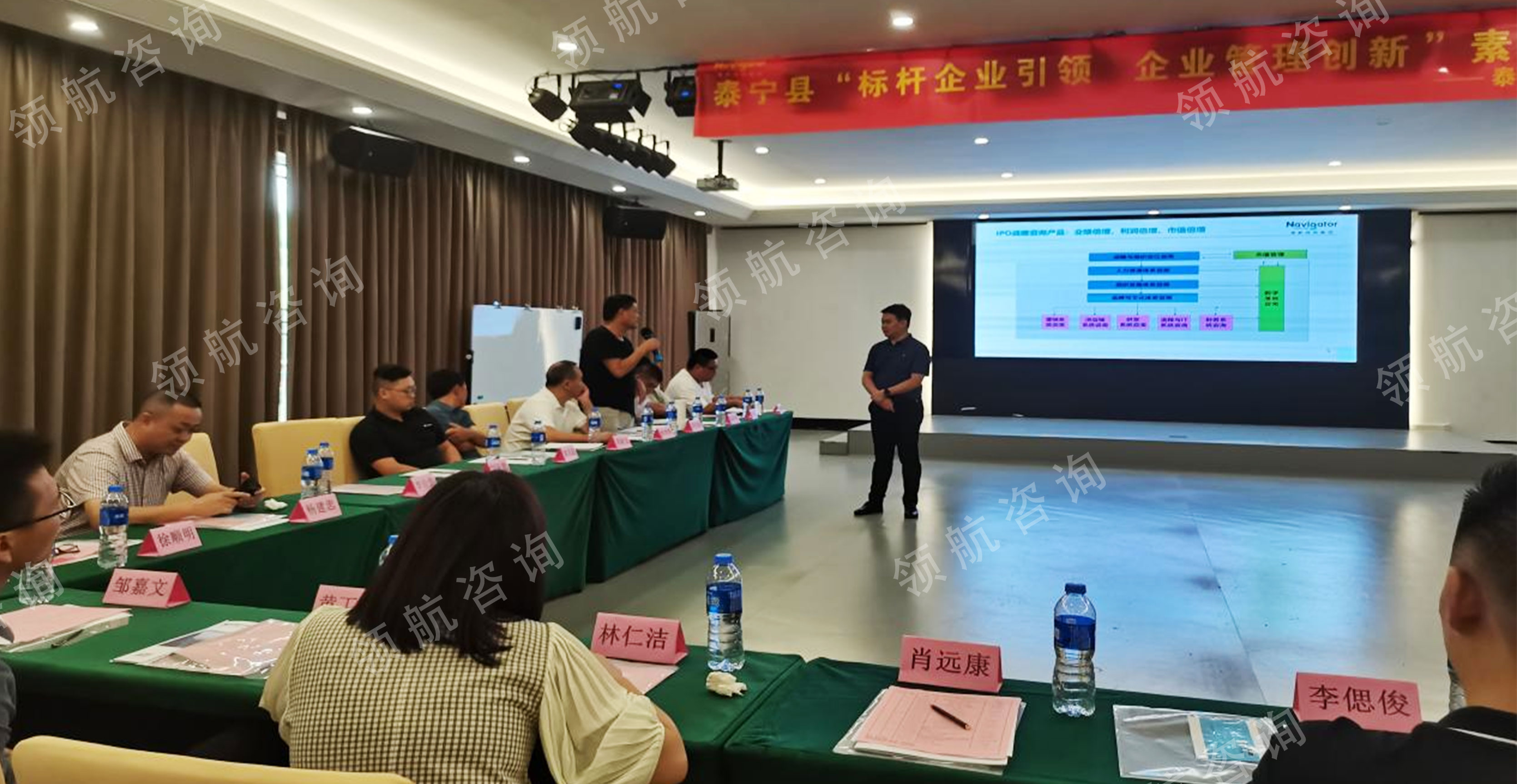 泰宁县“标杆企业引领”企业管理创新素质提升培训