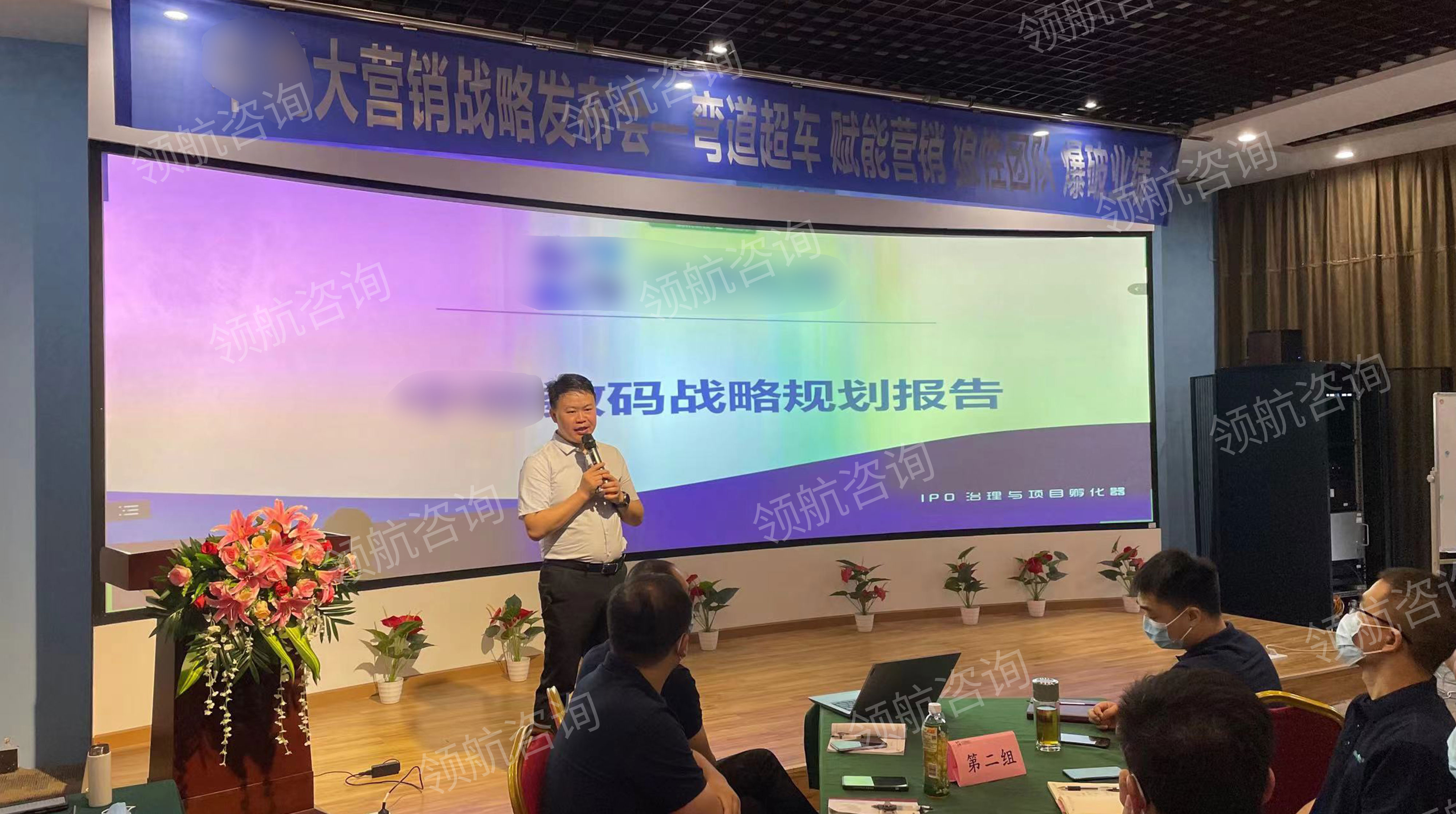 ZD大营销战略发布会议