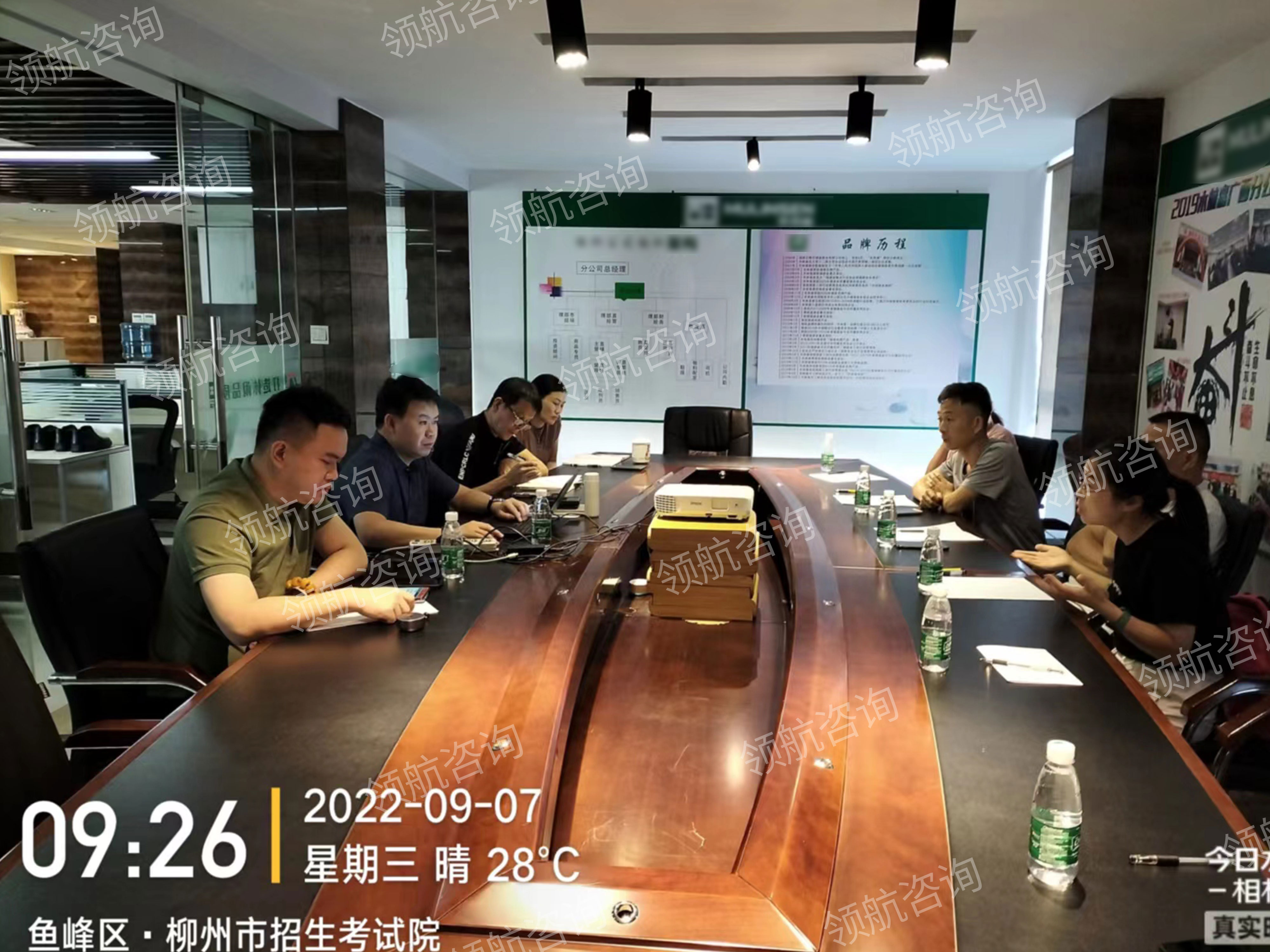 MLS柳州订货会复盘会议