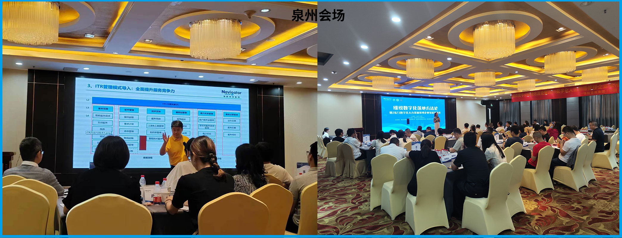 武汉、泉州成功举办区域公开课