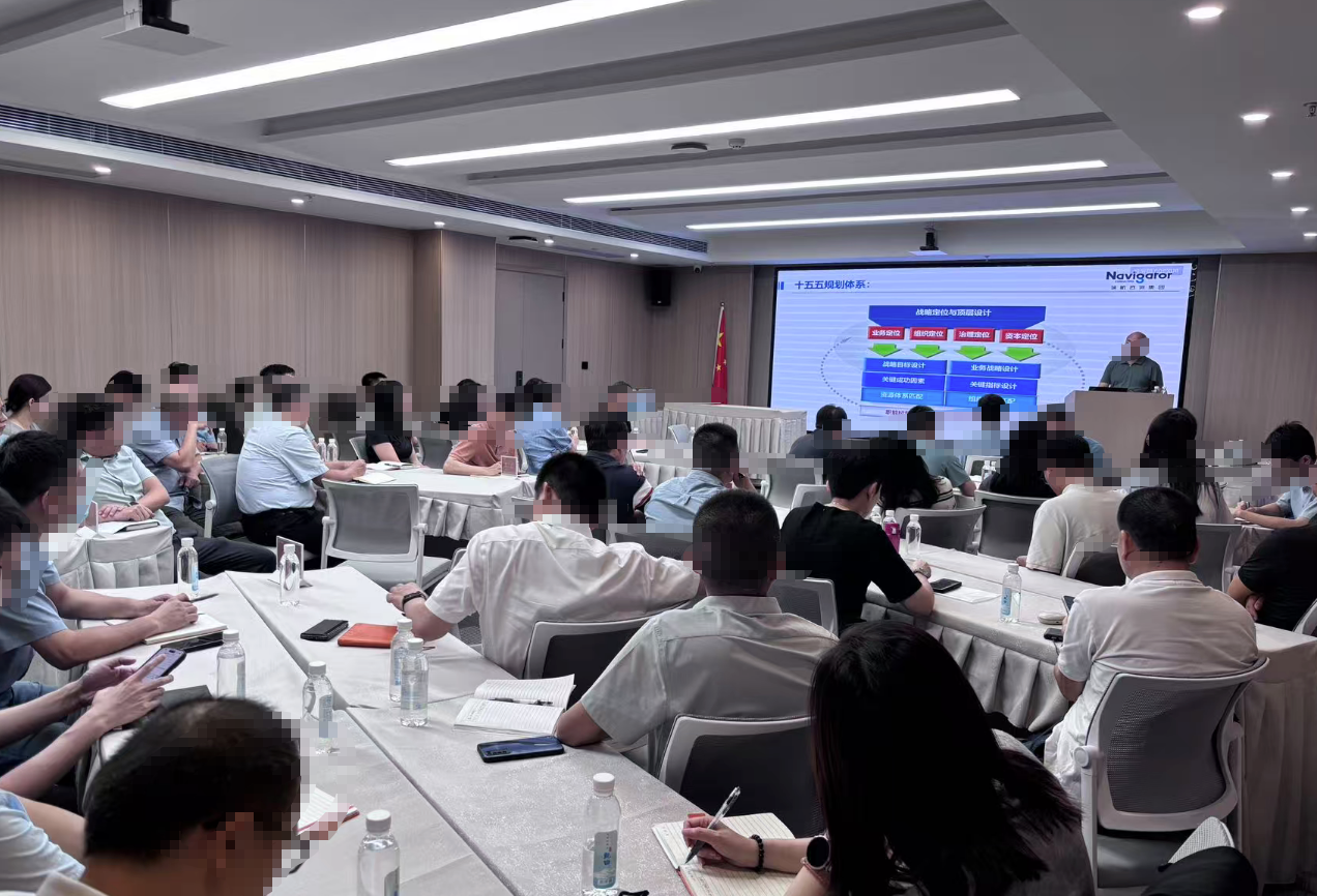 福建某数据集团战略论证会及经营共创会